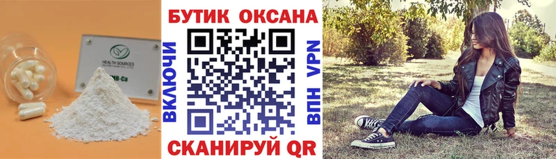 хочу Верхний Тагил БУТИРАТ GHB