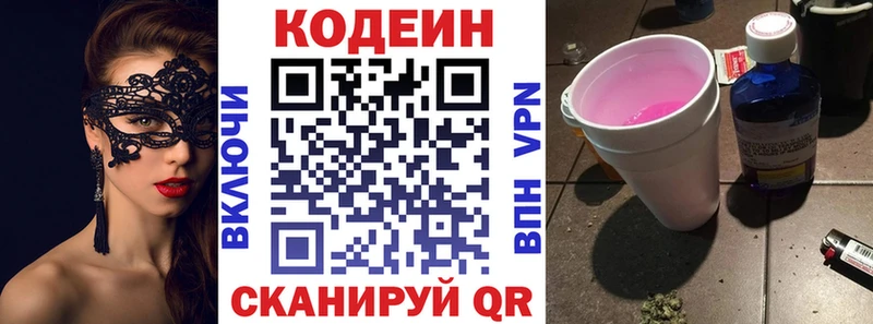 Кодеиновый сироп Lean напиток Lean (лин)  где найти наркотики  Верхний Тагил 
